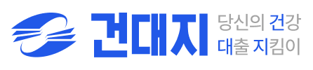 건대지