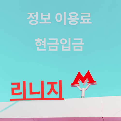 리니지M