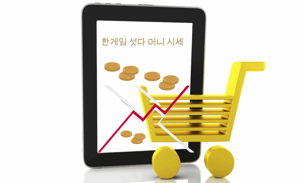한게임 섯다 머니 시세